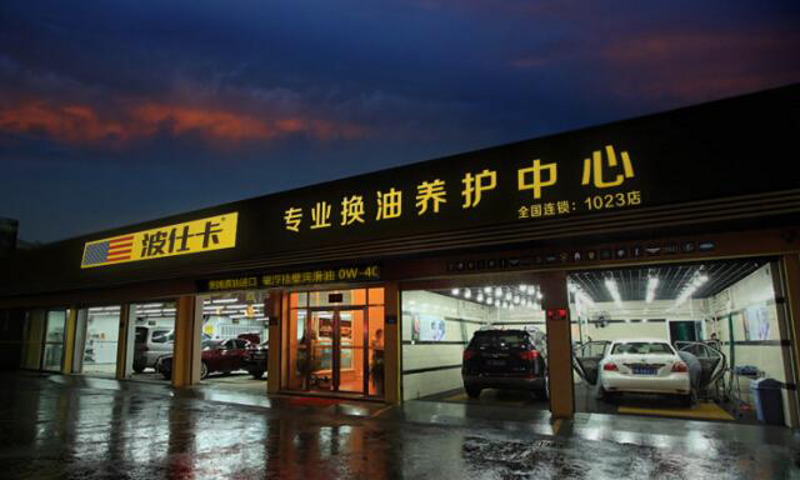 汽车保养之道:让爱车焕新颜